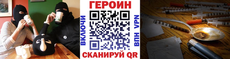 ГЕРОИН гречка Волхов