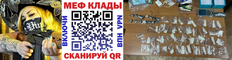 где купить наркоту  МЕГА как войти  МЕФ mephedrone  Волхов 
