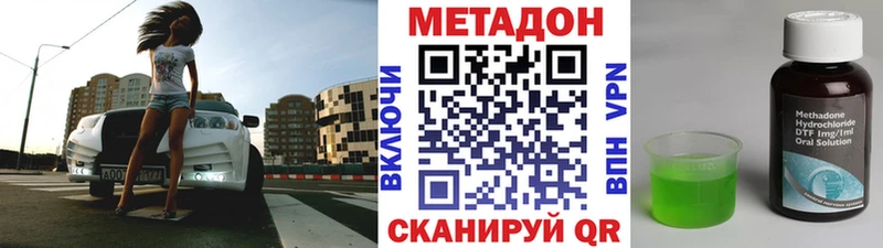 Метадон methadone  мориарти состав  Волхов 